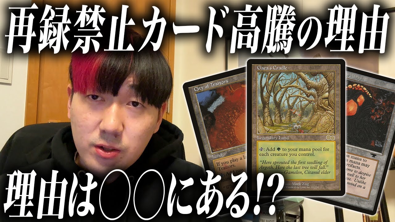 【売上報告】あのカード達の値上がり、実はこんな理由が…?それによって12月の売上もヤバイ！【TokyoMTG Archive#13】