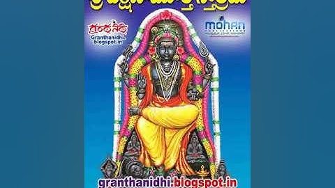 sri dakshinamurthy stotram