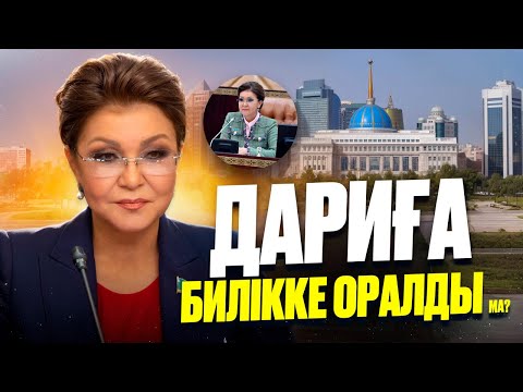 Уақыт қайтадан ауысатын