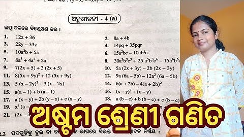 class 8 math odia medium, Exercise 4a