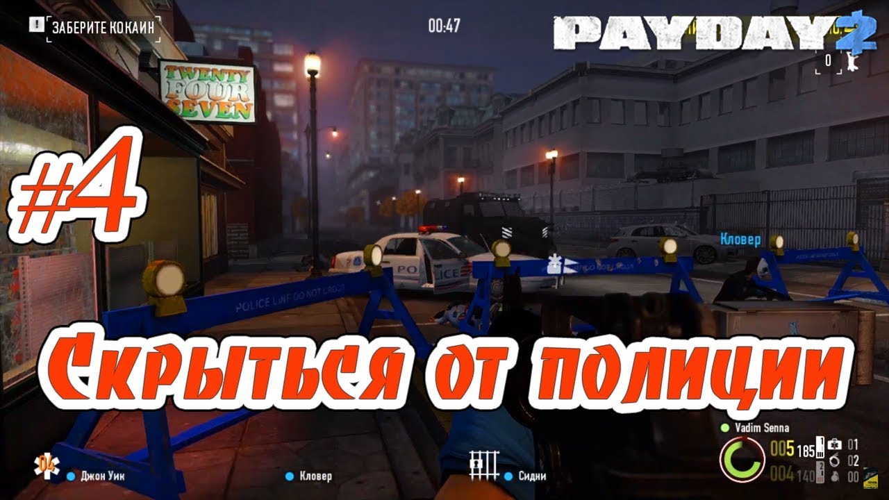 Калькулятор двигателя payday 2