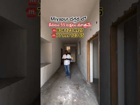 Price : 55 Lakhs Only || Brand New 2&amp;3BHK Flats For Sale #miyapur #hyderabad