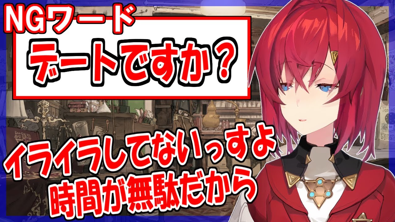 アンジュは恋人がいない説明が嫌で、行きつけの美容院でNGワードを設定する【アンジュ/にじさんじ】