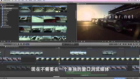 Apple-Final Cut Pro X-inline precision_CN 07