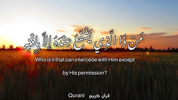 آية الكرسي -الله لا إله إلا هو الحي القيوم لا تأخذه سنة ولا نوم -سورة البقرة /اسلام صبحي