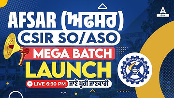 Mega Batch Launching | CSIR SO ASO Recruitment 2023 |  Punjab Adda247