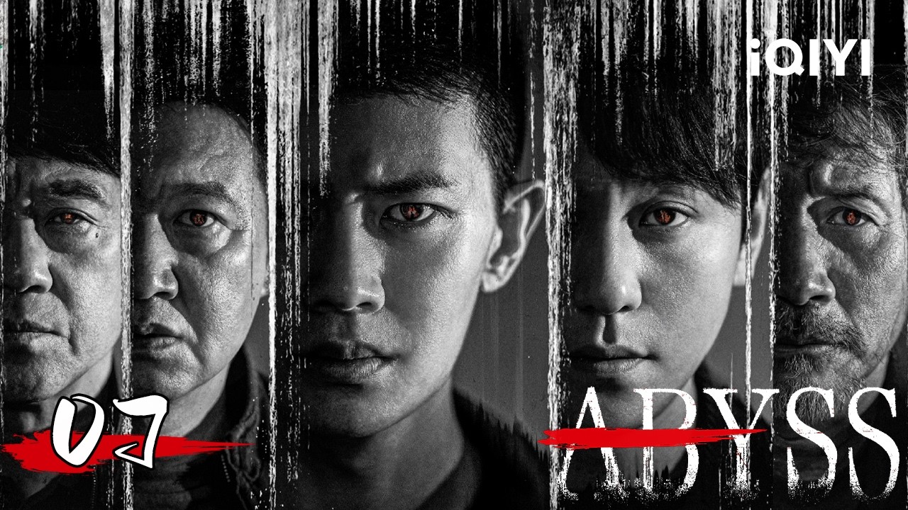【Multi-Sub|FULL】Abyss 深渊无间⚡EP07|🐱Allen Ren vs. Qin Junjie🐭! Who’s the Real Killer?|iQIYI English