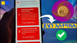 How to fix cbe mobile banking app problem