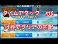 【たたかえドリームチーム】タイムアタック攻略　ステージ4 DFで2点決めろ