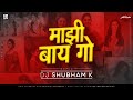 Majhi Baay Go Remix DJ Shubham K Prashant Nakti Keval Walanj Sonali Sonawane Majhi Baay Go Remix DJ Shubham K Prashant Nakti Keval Walanj Sonali Sonawane