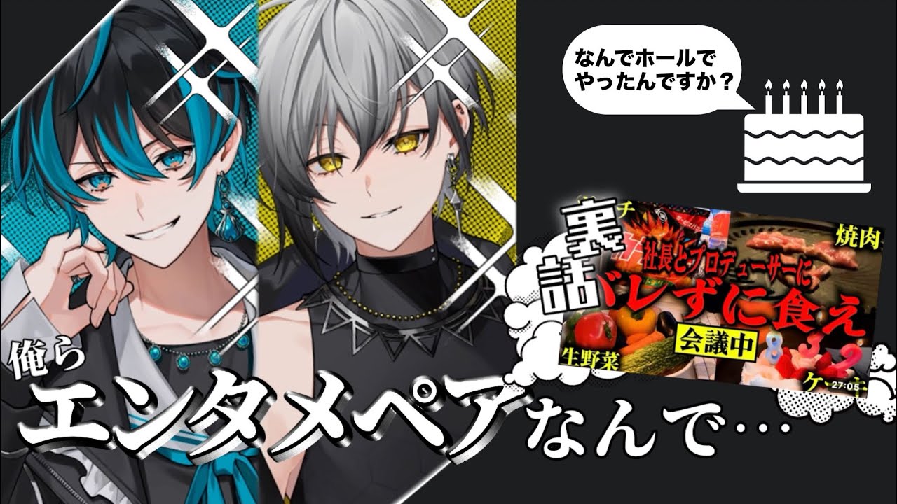 【EL6切り抜き】はちねいさんが某ドッキリ動画について語る