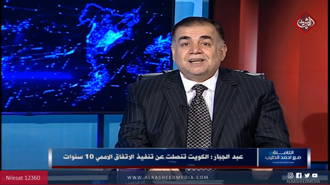 الثامنة | العراق والكويت ... الى الوراء در ! ضيف الحلقة/ وزير النقل الاسبق عامر عبد الجبار