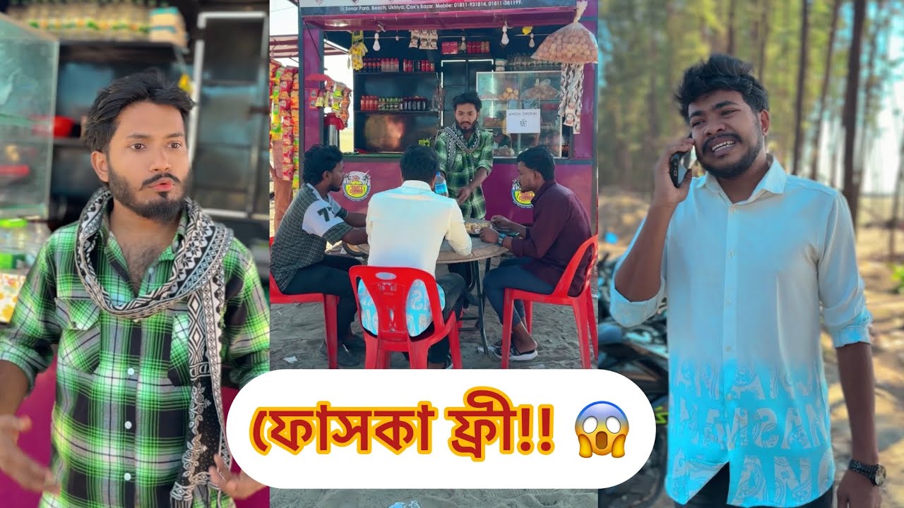 ফোসকা ফ্রী 😅 Bangla fanny video 2025 || Rk boys || Riyad Khan 