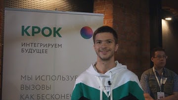 КРОК на Frontend Meetup в Воронеже