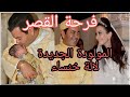 لالة خنساء مولودة الامير مولاي رشيد و لالة ام كلثوم بوفارس الجديدة لالة خنساء مولودة الامير مولاي رشيد و لالة ام كلثوم بوفارس الجديدة