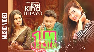 Nepali song - Bhet Kina Bhayo By Melina Rai | Cast Laxmi Bardewa | Nirajan Pradhan video
