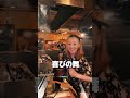さっきまでガラガラ→突然満席。飲食の現実がこれ