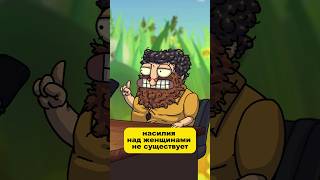 феминист против насилия над женщинами