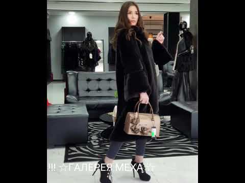 Греческие шубы