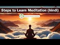 4 preliminary required steps to go into successful meditation hindi  ep 430 live meditation