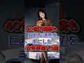 40億円相続も！？巨額な遺産を手にした女性芸能人3選 #尾崎繁美 #柏木由紀子 #fyp #shorts
