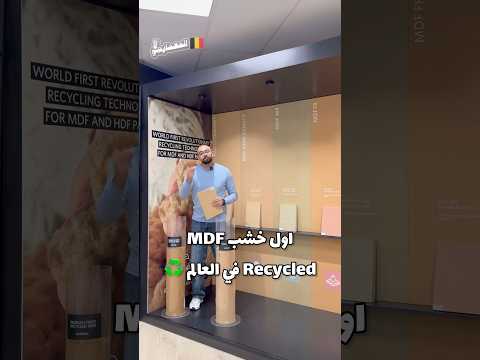 اول خشب   فى العالم ا معلومة من المعمارجي المعمارجي   