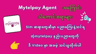 Mytelpay Agentအကြောင်းသိကောင်းစရာများ #Simဆရာတွေဆီမှာပညာကြေးနဲ့သင်ရတဲ့ပညာတွေဒီ#videoမှာအခမဲ့