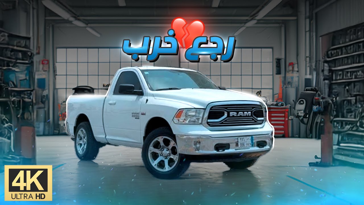 موتري الجديد خرب مره ثانيه! | شكلها للبيع 💔