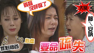 【加油！美玲】EP122 鑫磊突然沒了呼吸？！罪魁禍首竟是 ... 