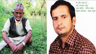 Mai Udi Jane Ka By Anjan Babu