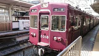 阪急電車 神戸線 3300系 3318F 発車 十三駅