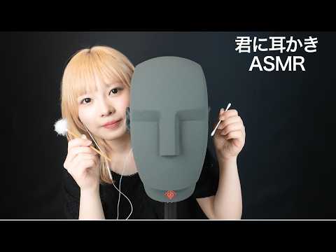 初【君に耳かきASMR】YouTuberカリフラヮさん！同日同時刻配信コラボ✨『夜散歩で異世界体験』トークたっぷり🩷イヤホン推奨「君キュンch」