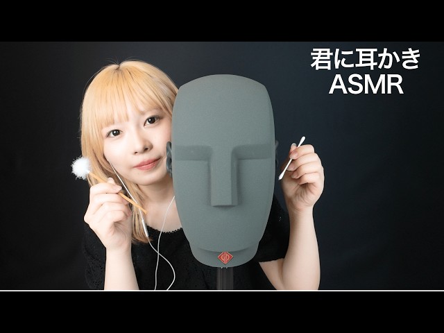 初【君に耳かきASMR】YouTuberカリフラヮさん！同日同時刻配信コラボ✨『夜散歩で異世界体験』トークたっぷり🩷イヤホン推奨「君キュンch」