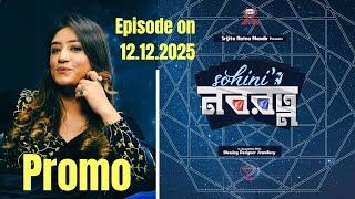 সহনর নবরতন অফসযল পরম বল টক শ