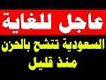 اخبار اليوم الجمعة 20 3 2026 بث مباشر اخبار الجزيرة العربية الحدث مباشر الجزيرة مباشر