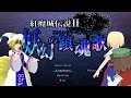 ゲーム紹介動画 No.02 【紅魔城伝説II 妖幻の鎮魂歌 編】