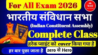 भारतीय संविधान सभा का complete class ✅ | Indian Constituent Assembly topic of Indian polity 