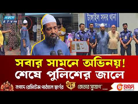 খোঁজ নিতে এসেই দিলেন সাক্ষাৎকার, পরে দেখা গেল তিনিই ‘খু/নি’ | Crime Story | Investigation | ETV