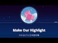 Capture de la vidéo Qwer - Make Our Highlight [かなるび｜日本語字幕]