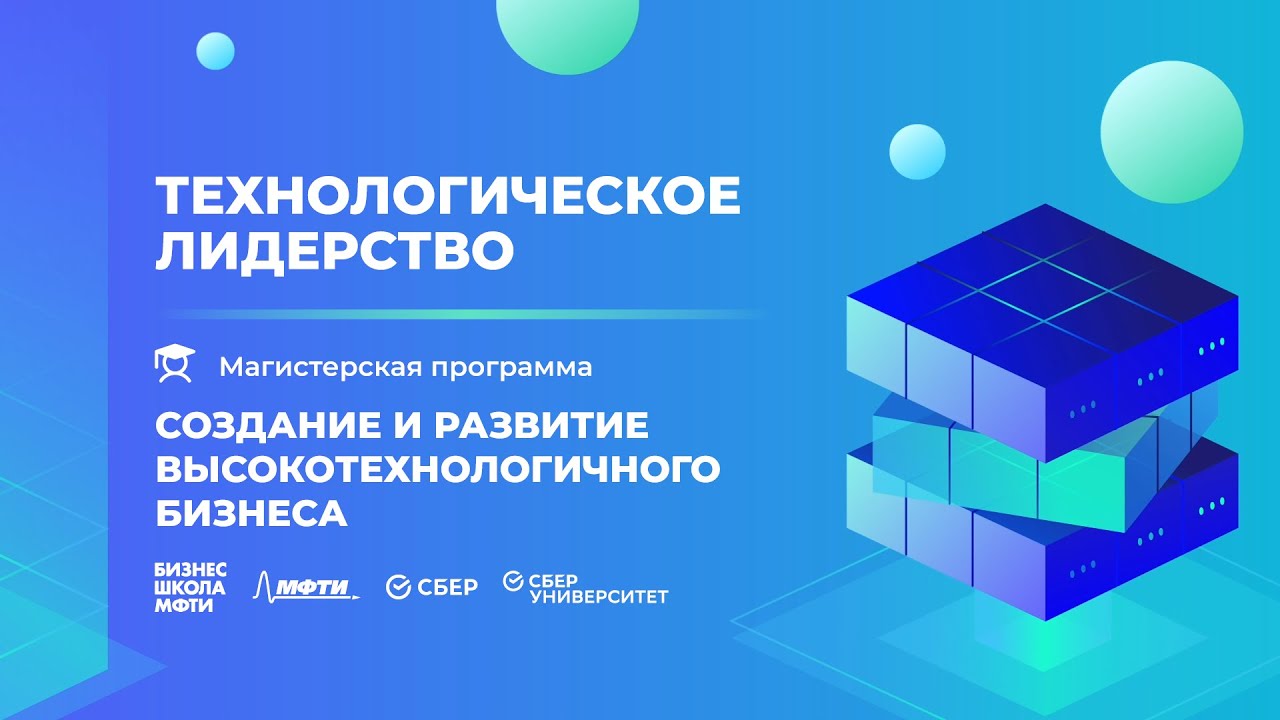 Леонид Гороховатский — трек «‎Технологическое лидерство» (TechLead ...