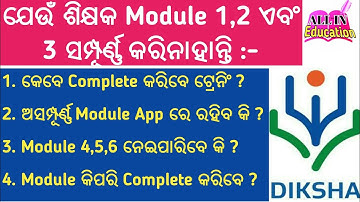 Action of Teachers Who have not Completed Module 1, 2 & 3 NISHTHA Training On DIKSHA App @allin1gn