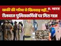 Police Reel Ban: खाकी की गरिमा से खिलवाड़ नहीं...रीलबाज पुलिसकर्मियों पर गिरा गाज | UP Police | Reel