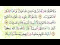 Belajar Membaca Al Quran Surat Al Baqarah Ayat 142 163 Metode Ummi Foundation Surabaya Belajar Membaca Al Quran Surat Al Baqarah Ayat 142 163 Metode Ummi Foundation Surabaya