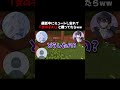 ミュートし忘れて 女の子AI とイチャイチャしてたらどんな反応するのかw Shorts マイクラ ミュートし忘れて 女の子AI とイチャイチャしてたらどんな反応するのかw Shorts マイクラ