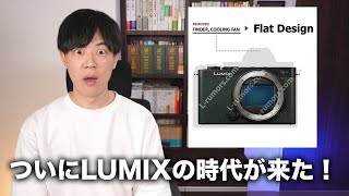 あかん！ついにLUMIXの時代が来てしまう！S9リークの衝撃 by KAZUYA Channel 5D's 19,351 views 11 days ago 10 minutes, 50 seconds