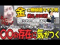ようやく「アレ」の存在に気がつき喜ぶ小林私【カバー 切り抜き 作業用 小林私】