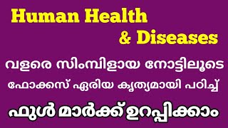Human health and diseases | plustwo zoology focus area class | +2 zoology human health and disease |