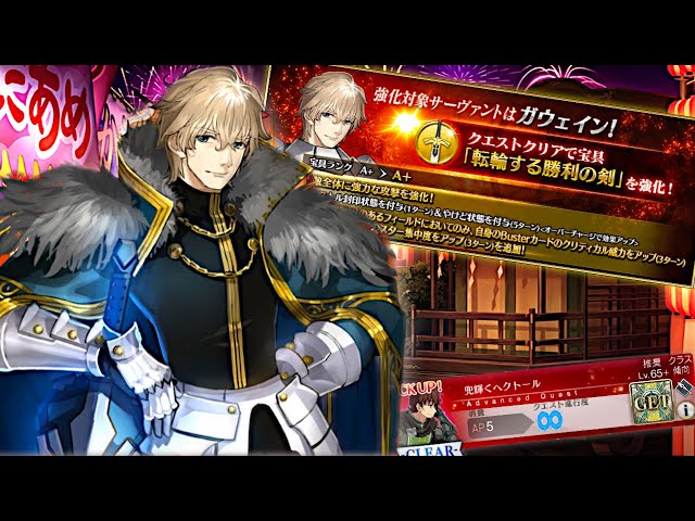 強化後のガウェインをおさわりする動画【FGO】 - YouTube