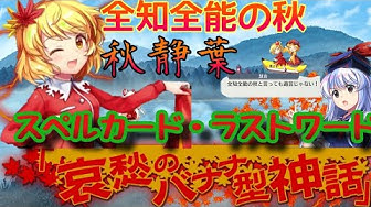 秋静葉 Youtube