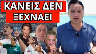 ΠΑΡΕΜΒΑΣΗ ΓΙΑΝΝΑΚΟΠΟΥΛΟΥ με Οικονομόπουλο - Άρχισε ο διωγμός